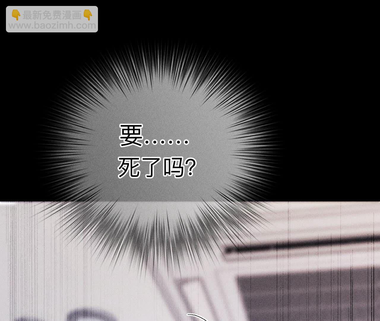 男友半糖半鹽 - 第139話 攤牌(3/3) - 6