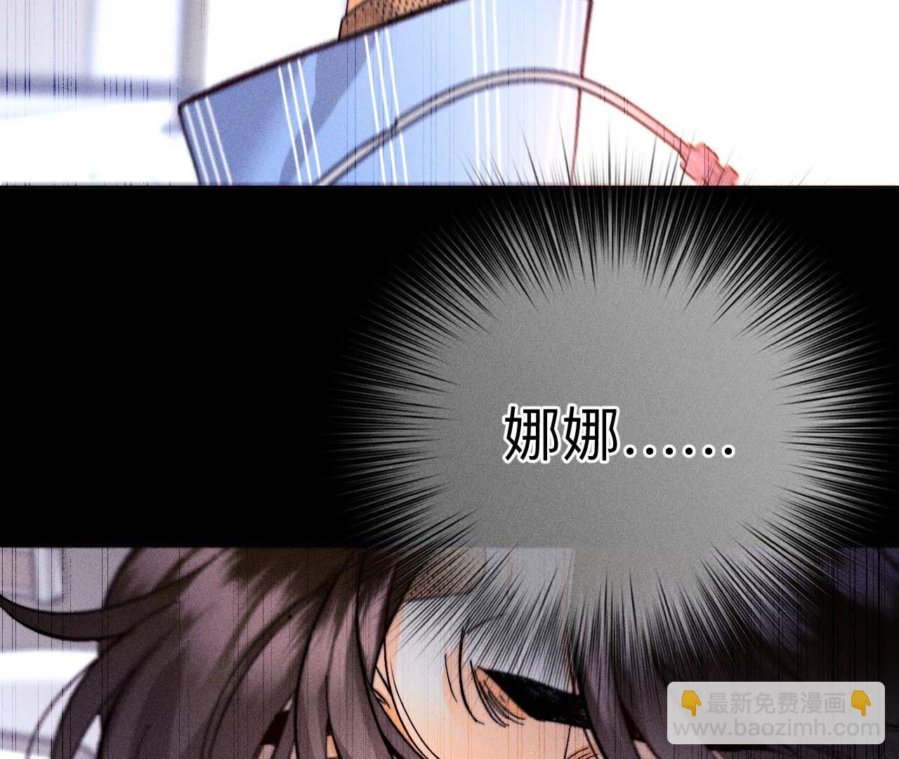 男友半糖半鹽 - 第139話 攤牌(3/3) - 8