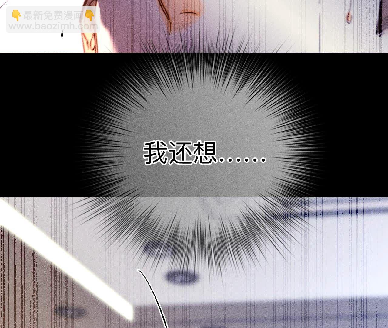 男友半糖半鹽 - 第139話 攤牌(3/3) - 2