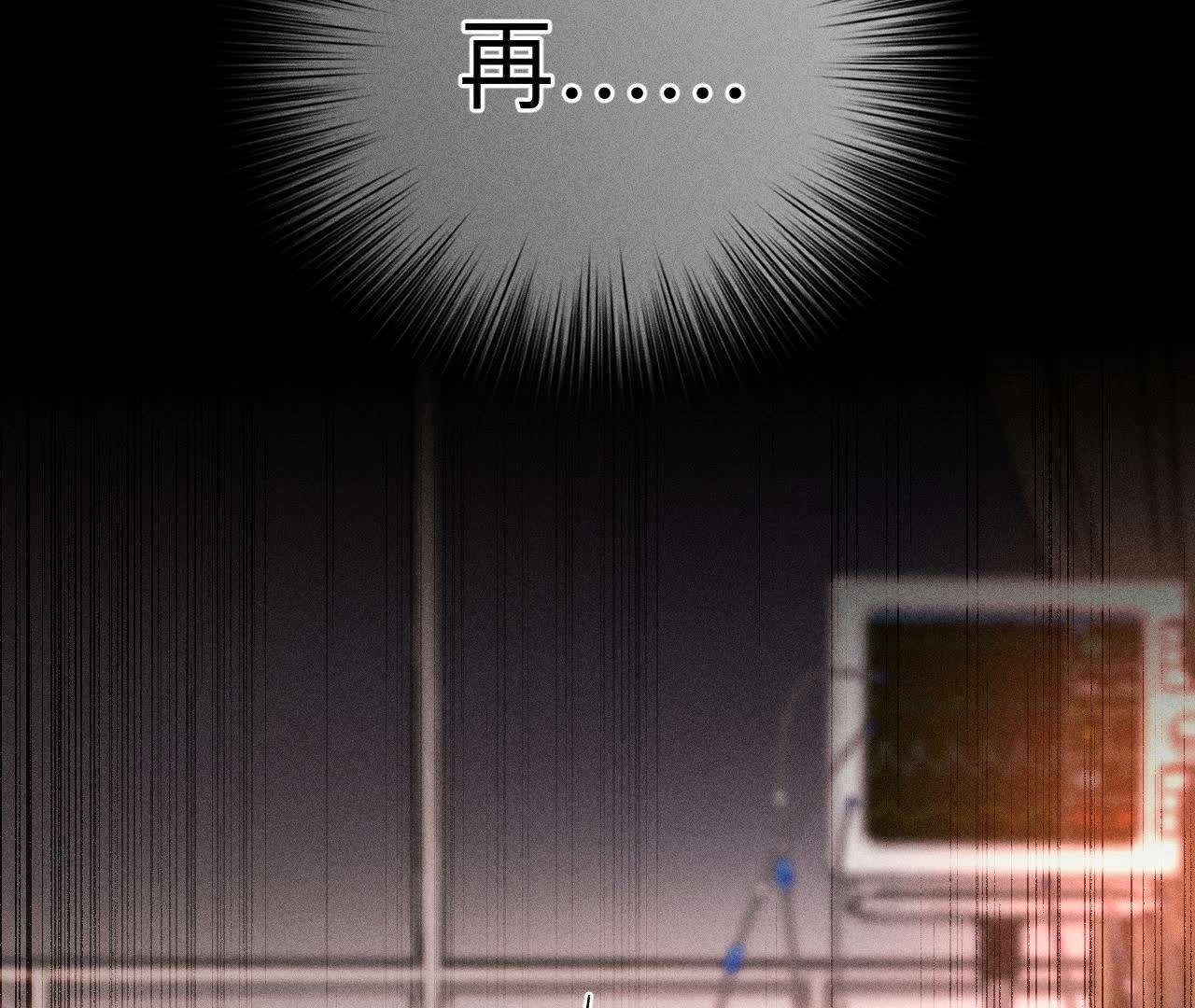 男友半糖半鹽 - 第139話 攤牌(3/3) - 4