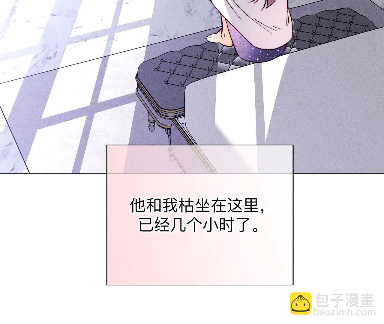 男友半糖半鹽 - 第139話 攤牌(1/3) - 1