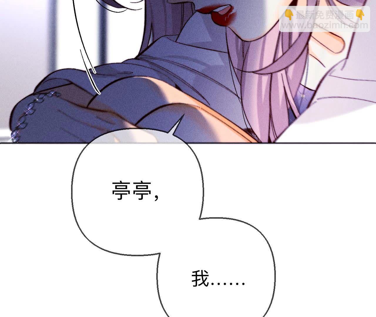 男友半糖半鹽 - 第139話 攤牌(1/3) - 3