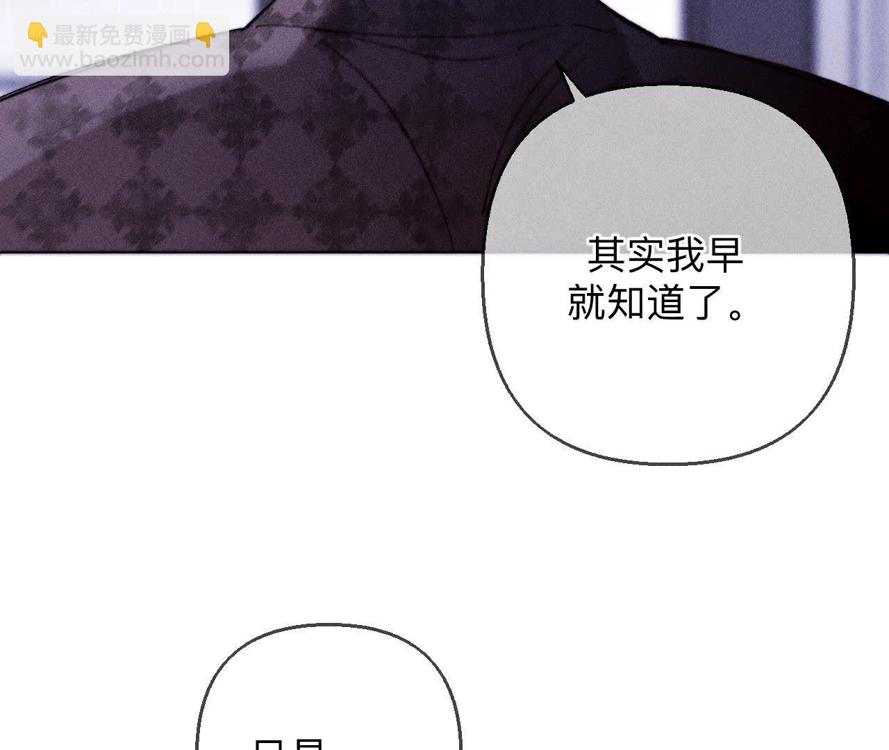 男友半糖半鹽 - 第139話 攤牌(1/3) - 5