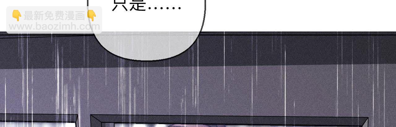 男友半糖半鹽 - 第139話 攤牌(1/3) - 6