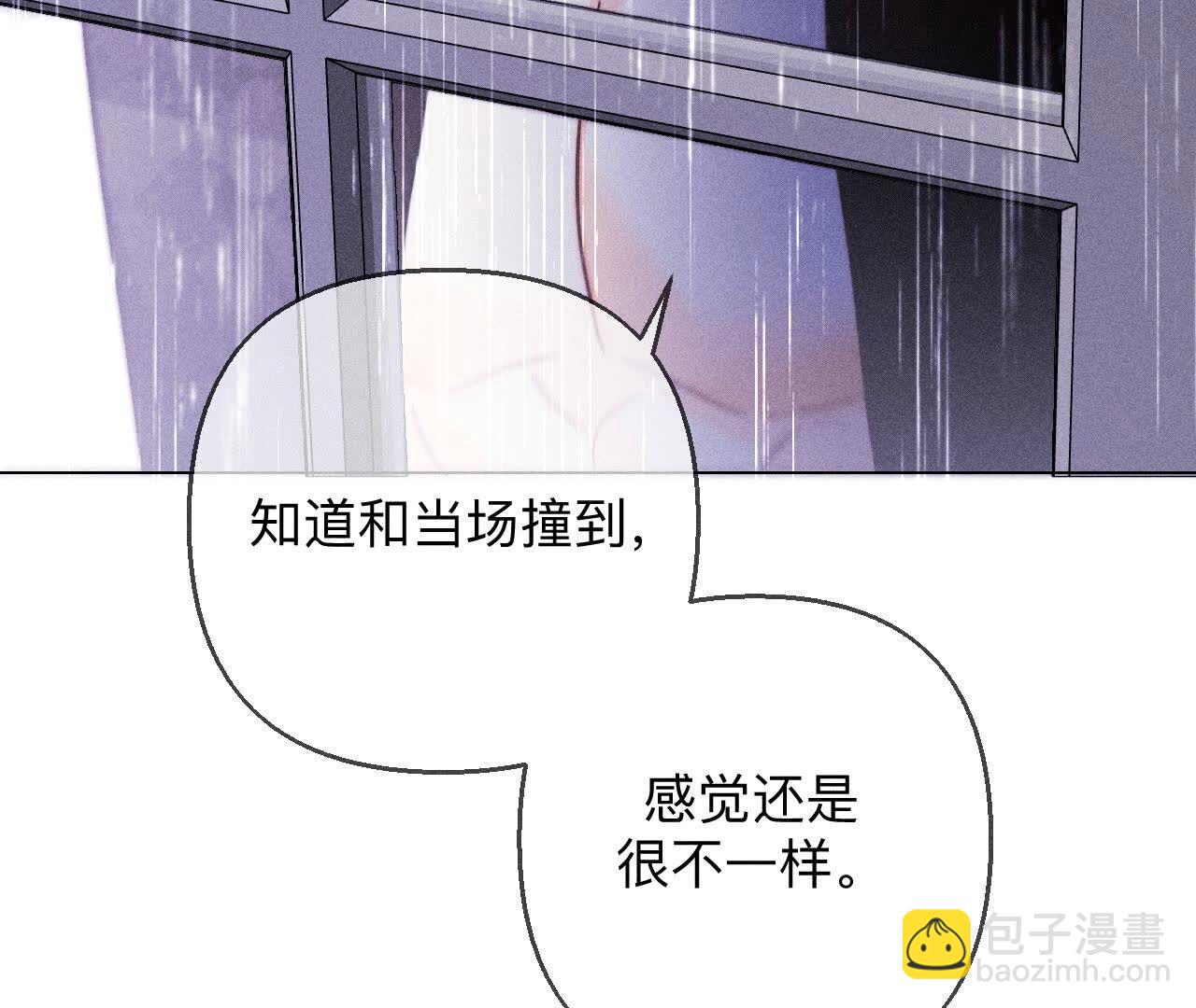 男友半糖半鹽 - 第139話 攤牌(1/3) - 8