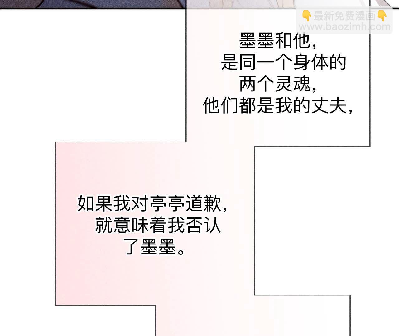 男友半糖半鹽 - 第139話 攤牌(1/3) - 3