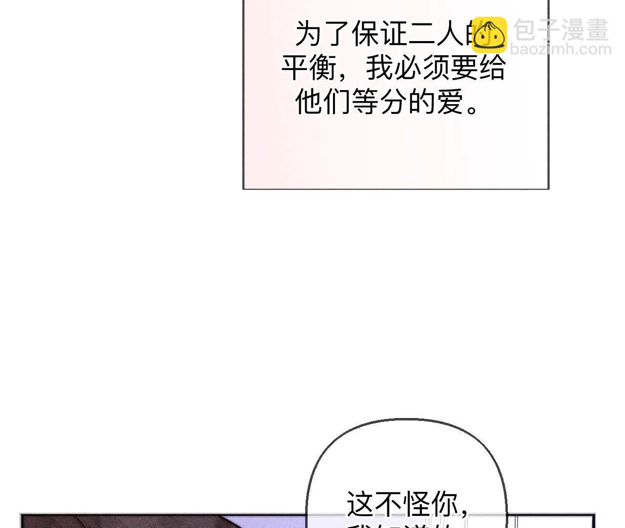 男友半糖半鹽 - 第139話 攤牌(1/3) - 4