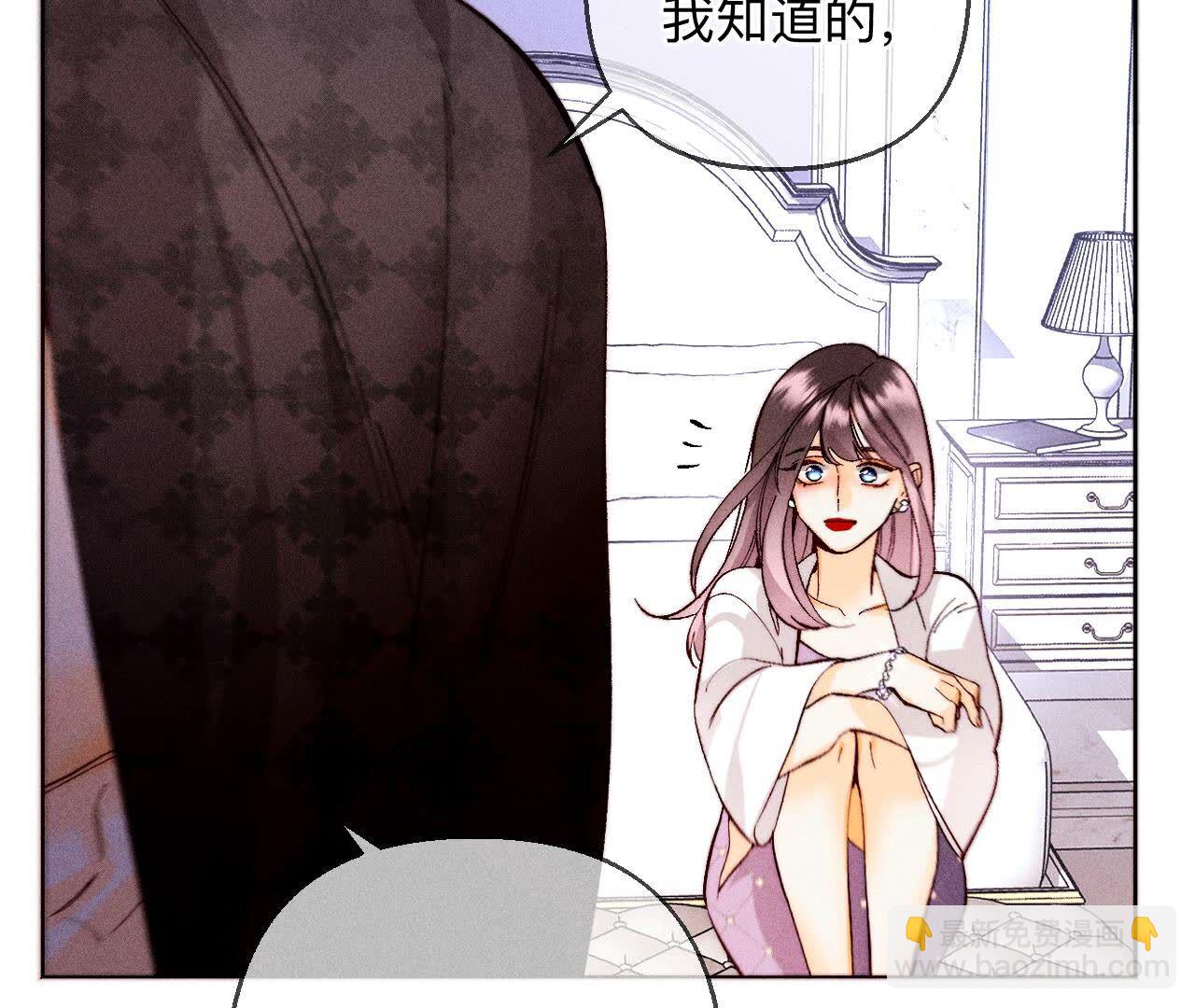 男友半糖半鹽 - 第139話 攤牌(1/3) - 5