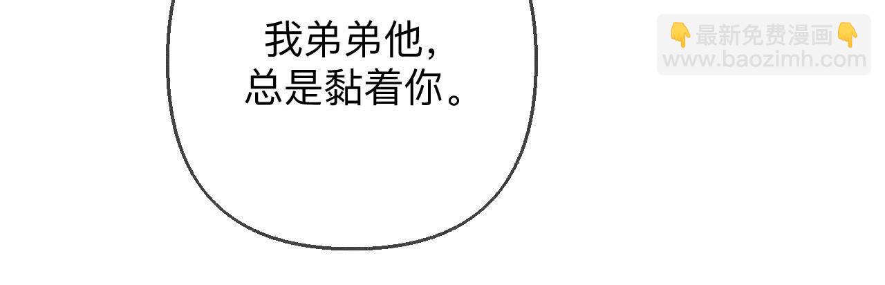 男友半糖半鹽 - 第139話 攤牌(1/3) - 6