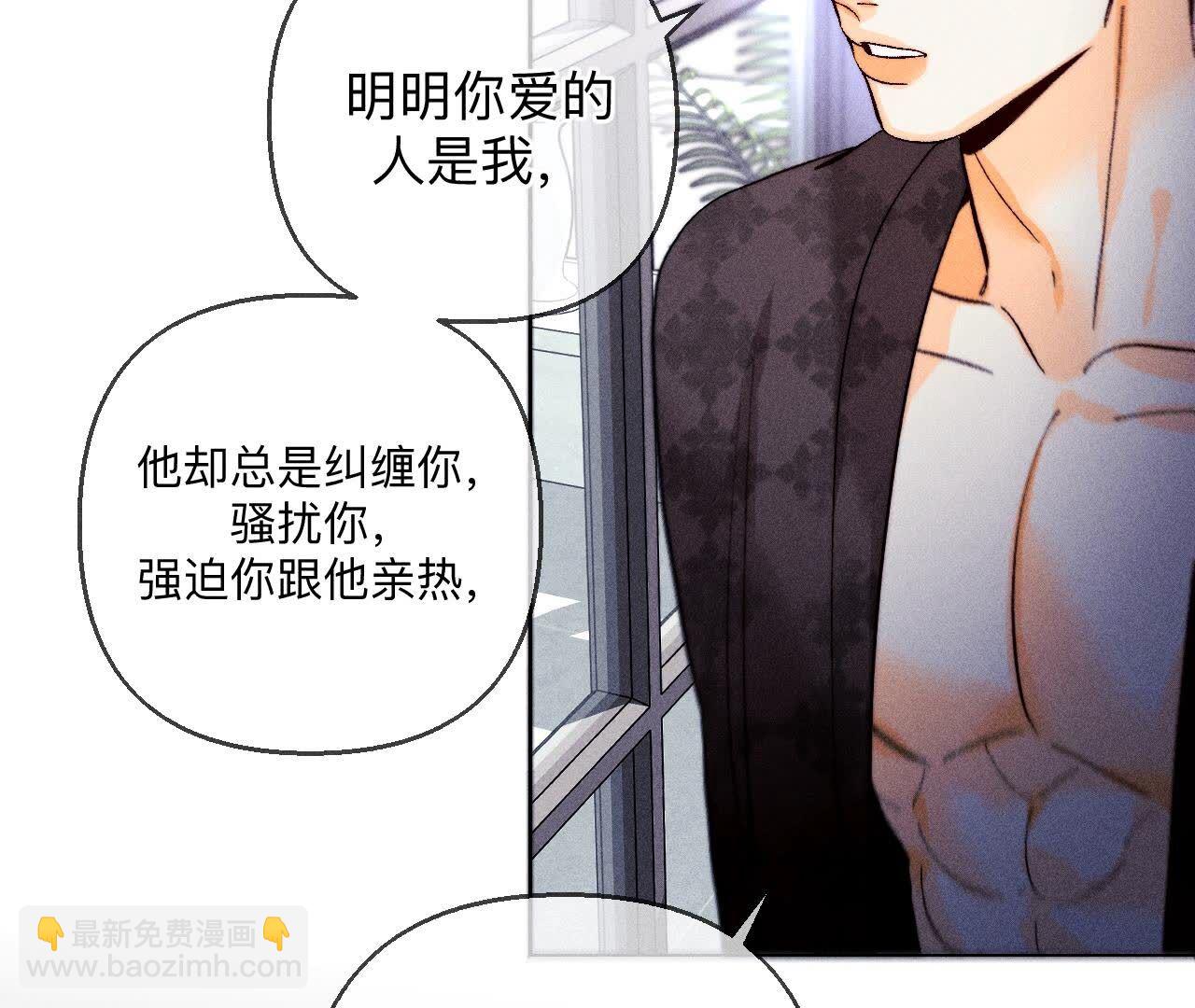 男友半糖半鹽 - 第139話 攤牌(1/3) - 1