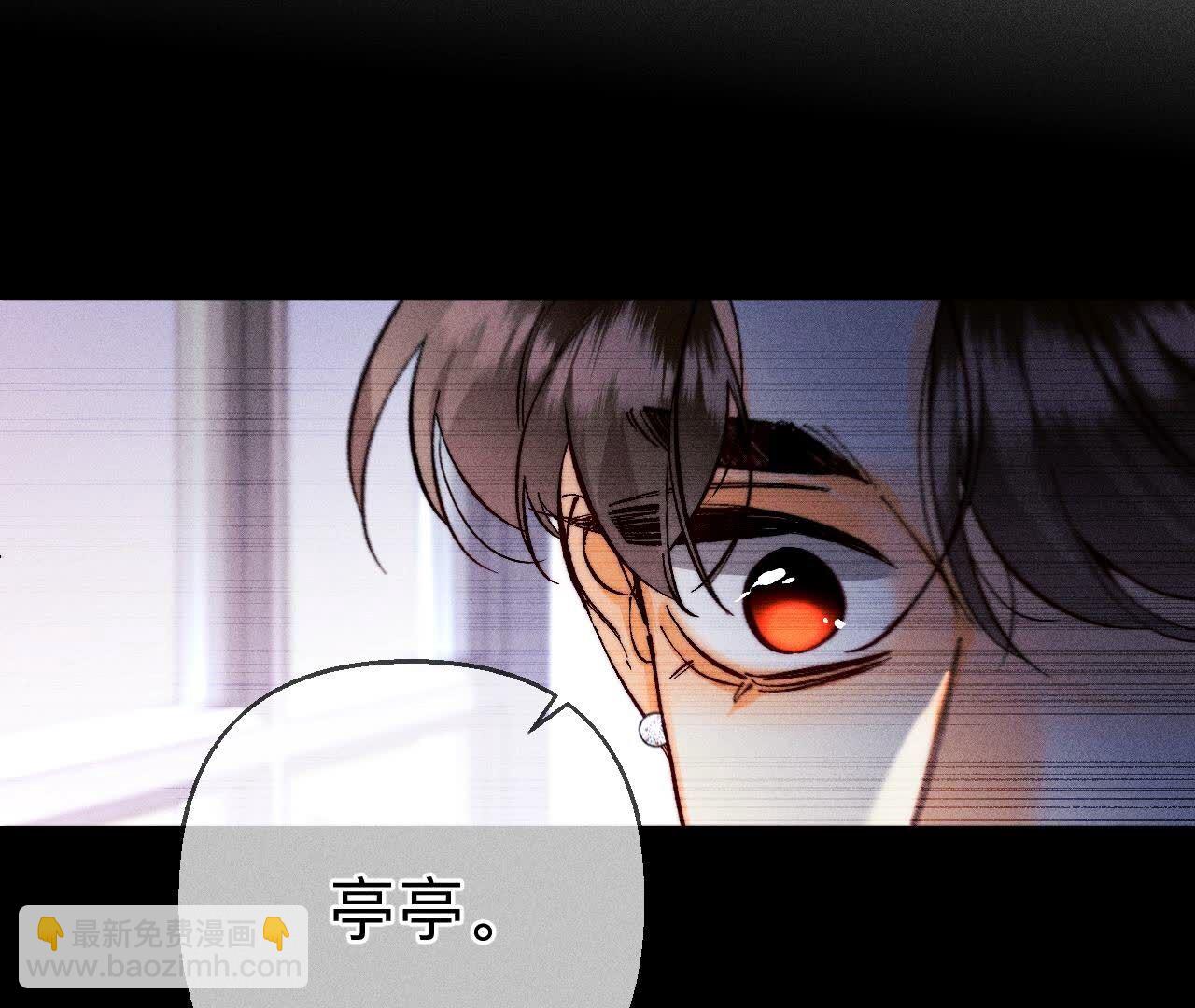 男友半糖半鹽 - 第139話 攤牌(1/3) - 3