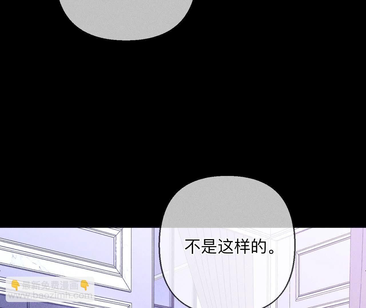男友半糖半鹽 - 第139話 攤牌(1/3) - 4