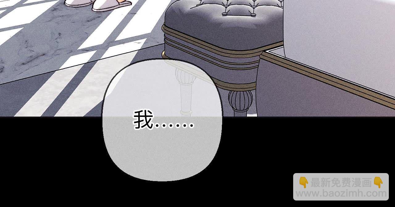 男友半糖半鹽 - 第139話 攤牌(1/3) - 6