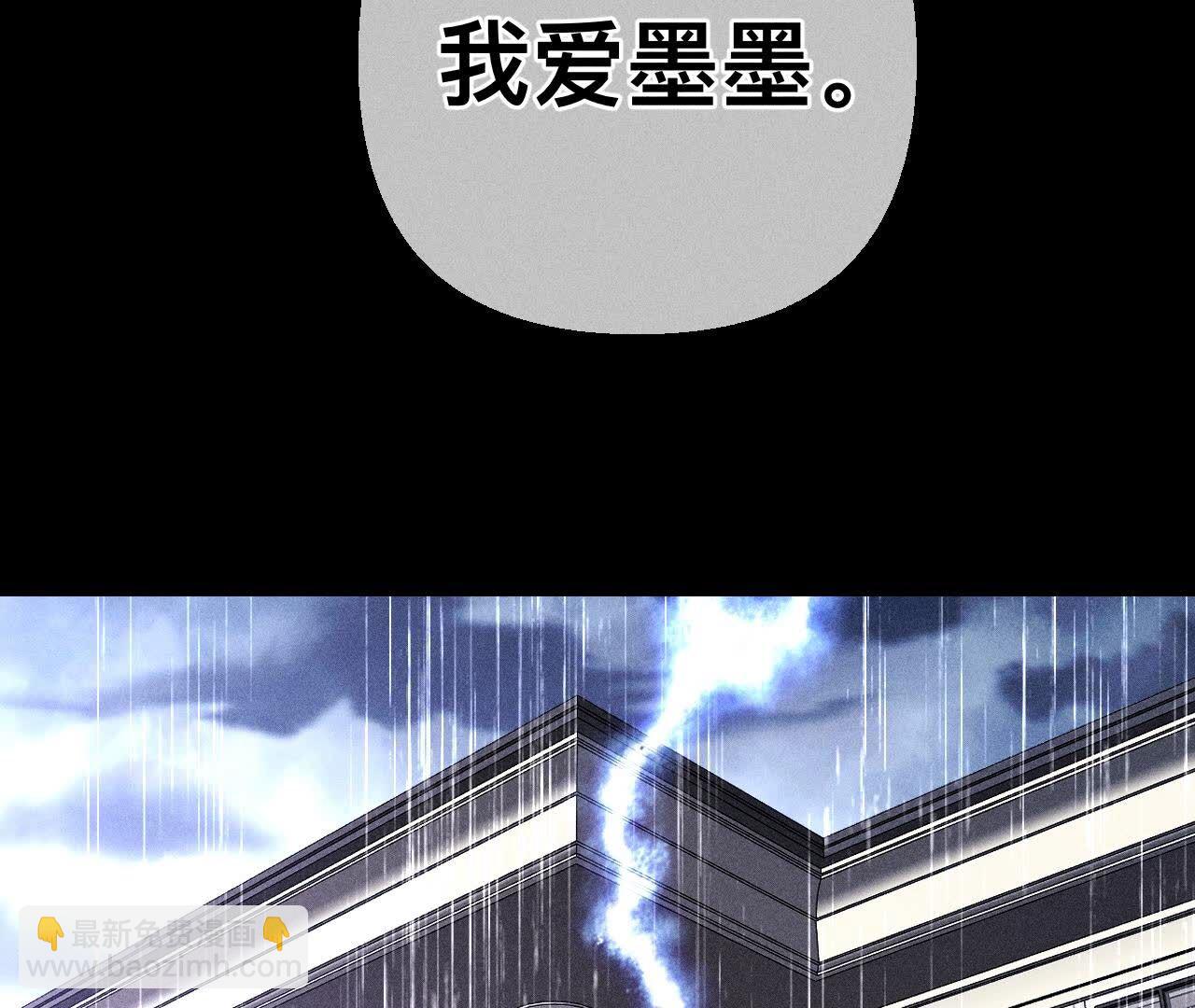 男友半糖半鹽 - 第139話 攤牌(1/3) - 1