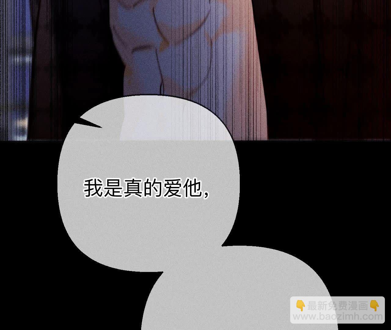 男友半糖半鹽 - 第139話 攤牌(2/3) - 7