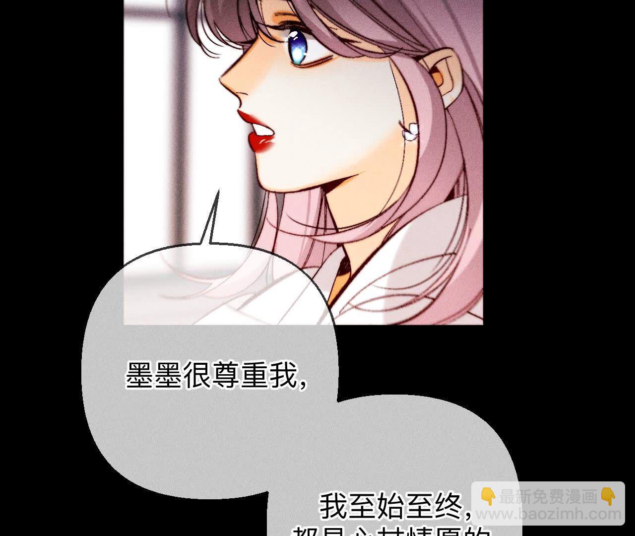 男友半糖半鹽 - 第139話 攤牌(2/3) - 2