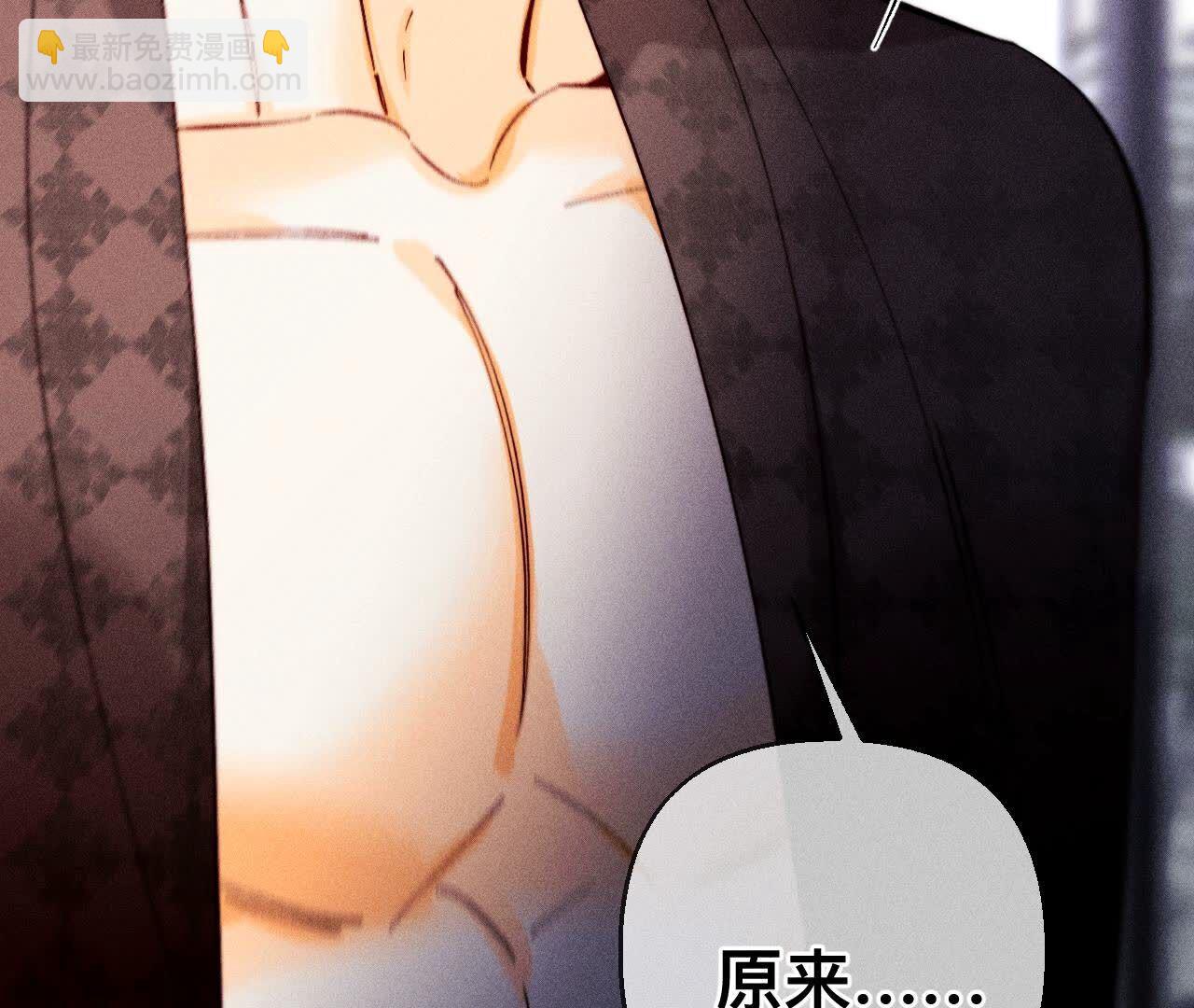 男友半糖半鹽 - 第139話 攤牌(2/3) - 6