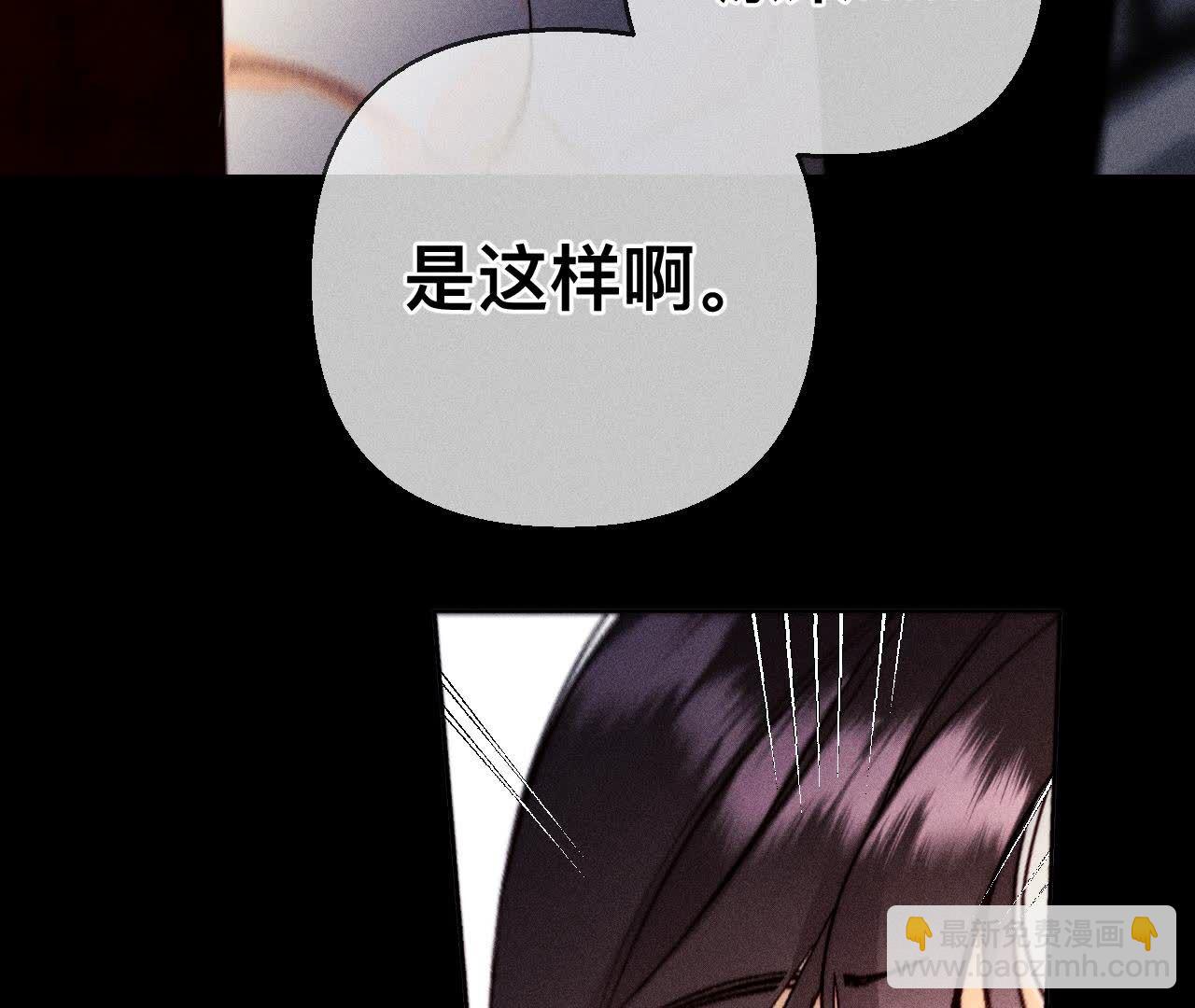 男友半糖半鹽 - 第139話 攤牌(2/3) - 7