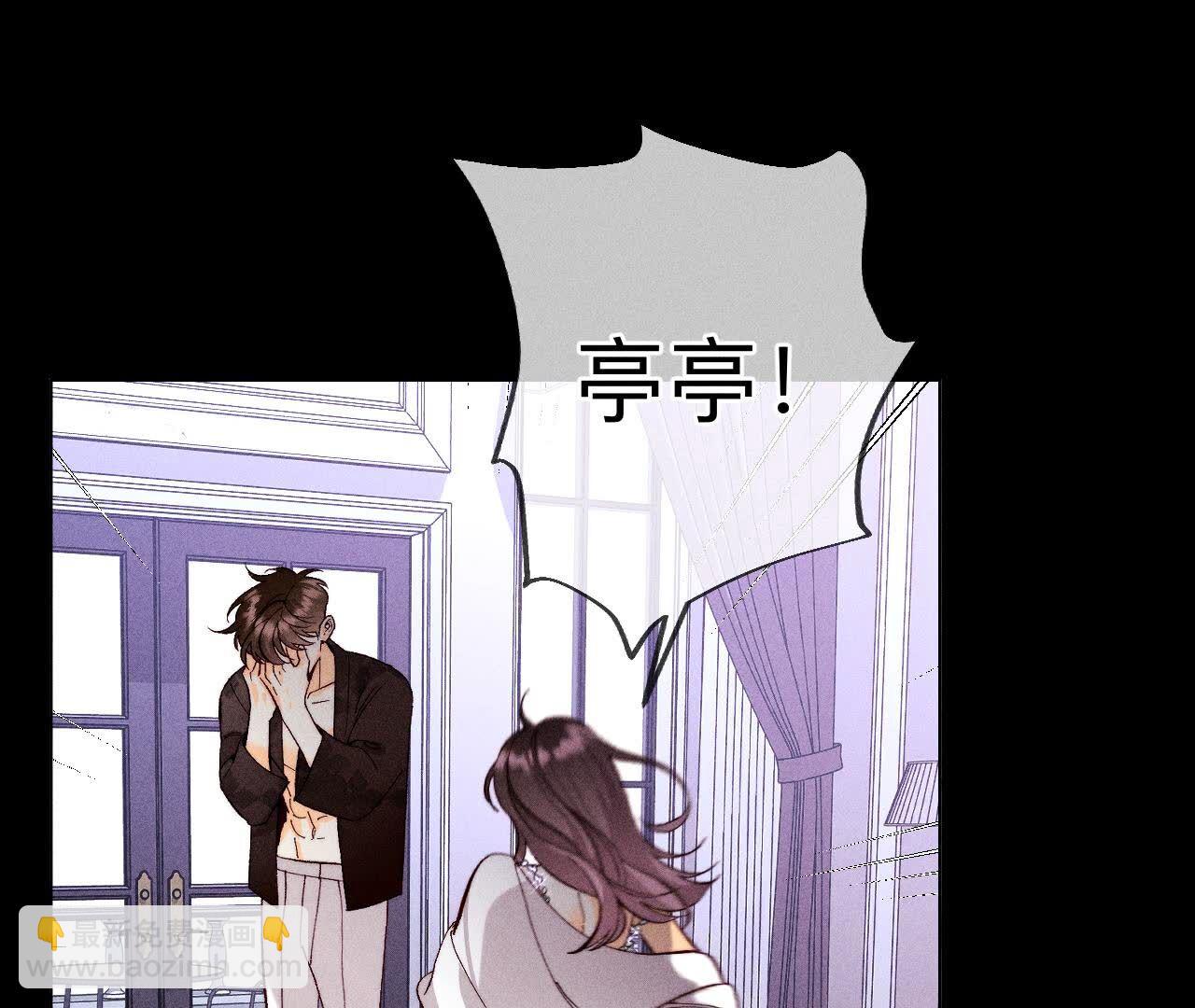 男友半糖半鹽 - 第139話 攤牌(2/3) - 1