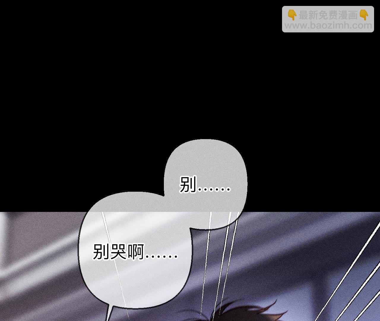 男友半糖半鹽 - 第139話 攤牌(2/3) - 3