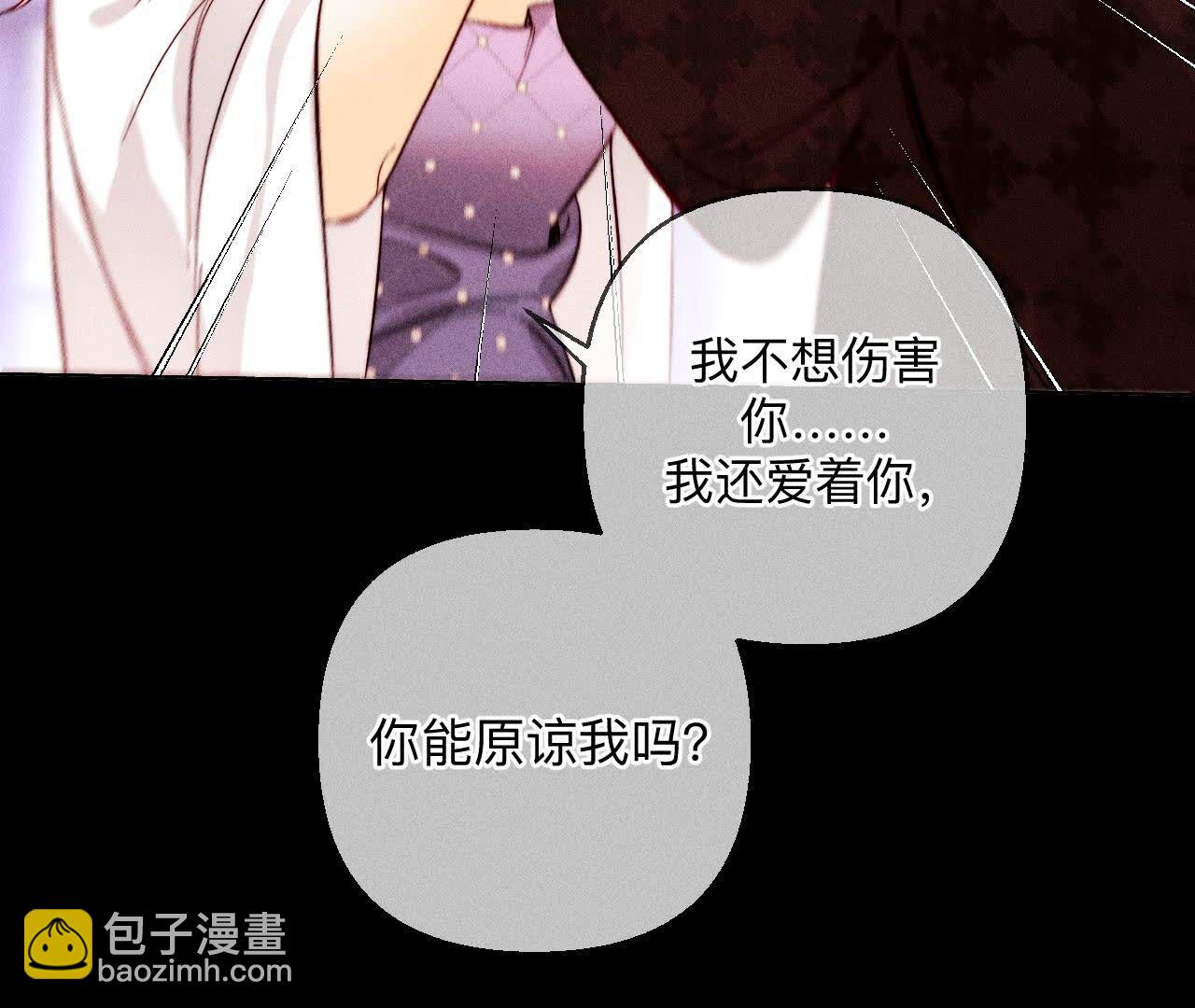 男友半糖半鹽 - 第139話 攤牌(2/3) - 5