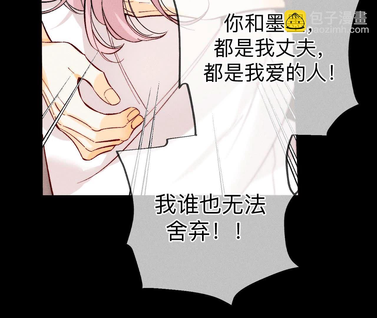 男友半糖半鹽 - 第139話 攤牌(2/3) - 2