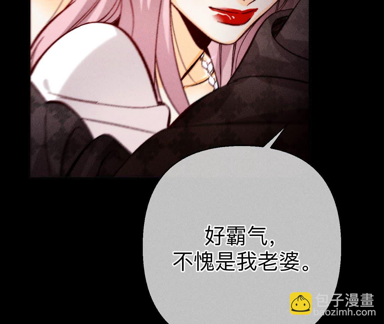 男友半糖半鹽 - 第139話 攤牌(2/3) - 8