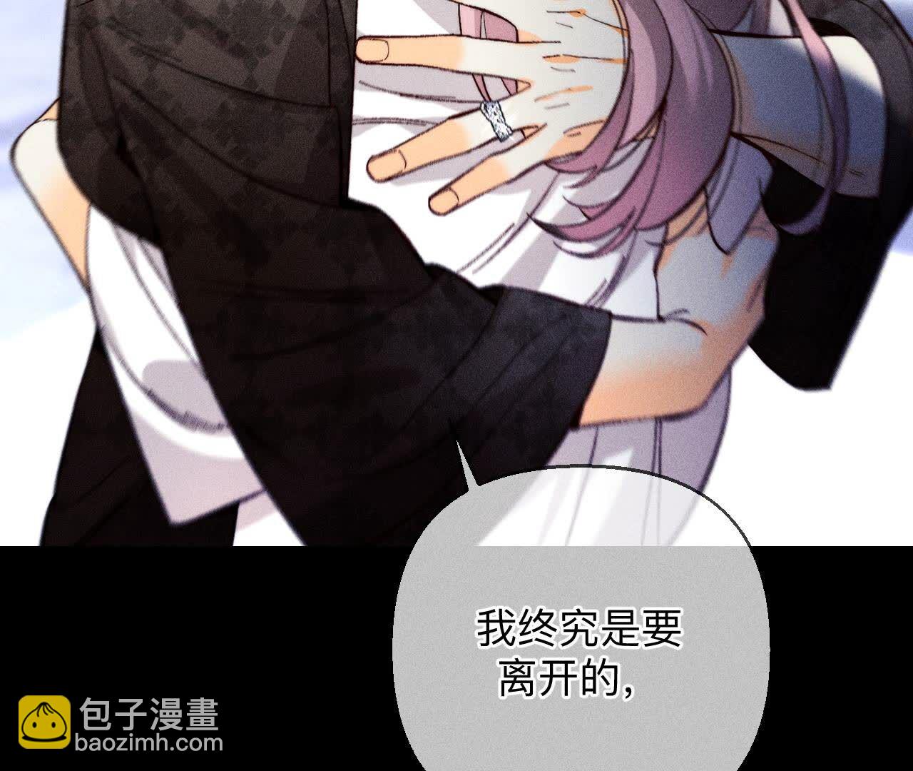 男友半糖半鹽 - 第139話 攤牌(2/3) - 4