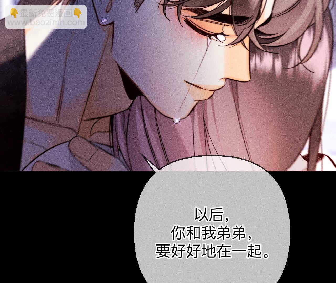 男友半糖半鹽 - 第139話 攤牌(2/3) - 6