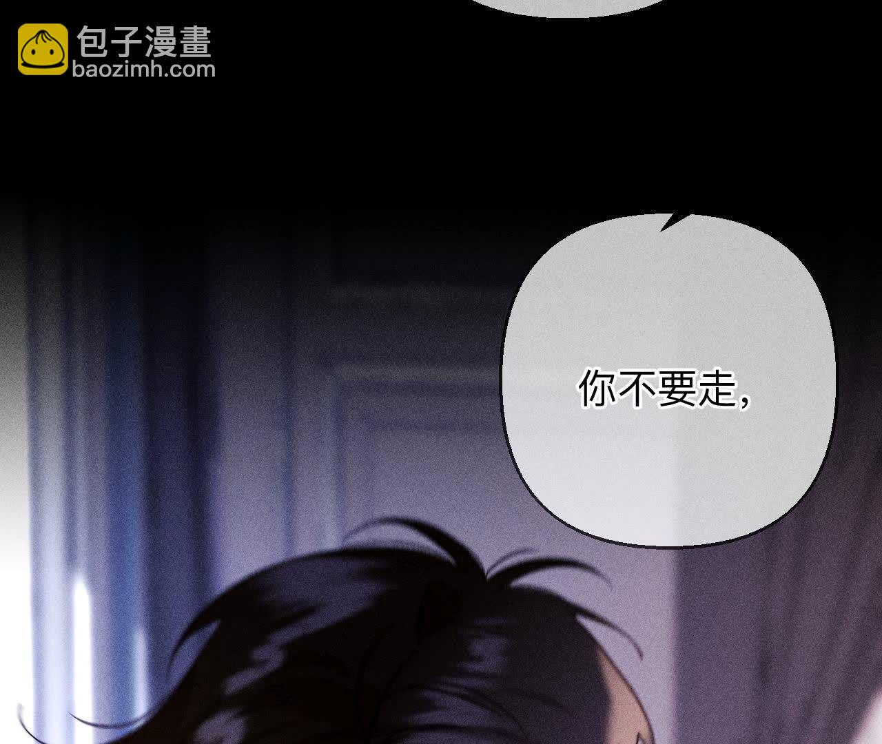 男友半糖半鹽 - 第139話 攤牌(2/3) - 2