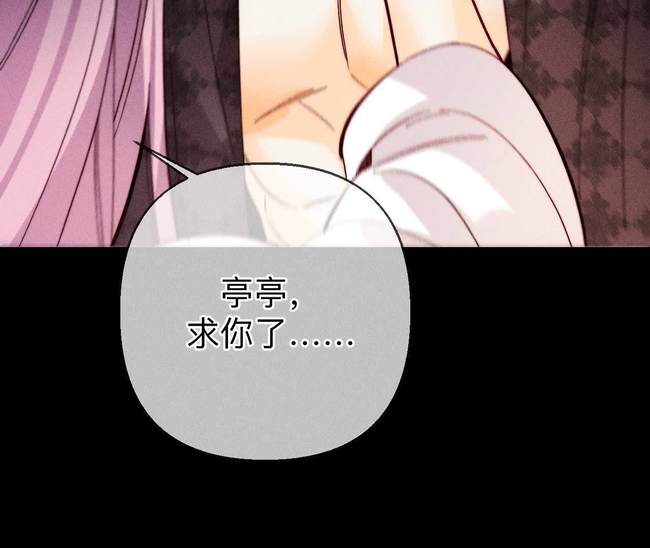 男友半糖半鹽 - 第139話 攤牌(2/3) - 4