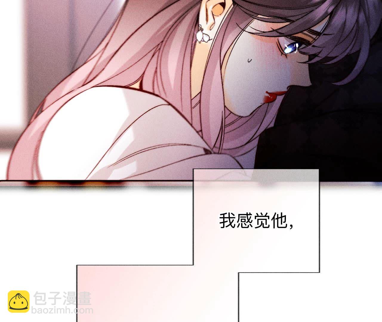 男友半糖半鹽 - 第139話 攤牌(2/3) - 3