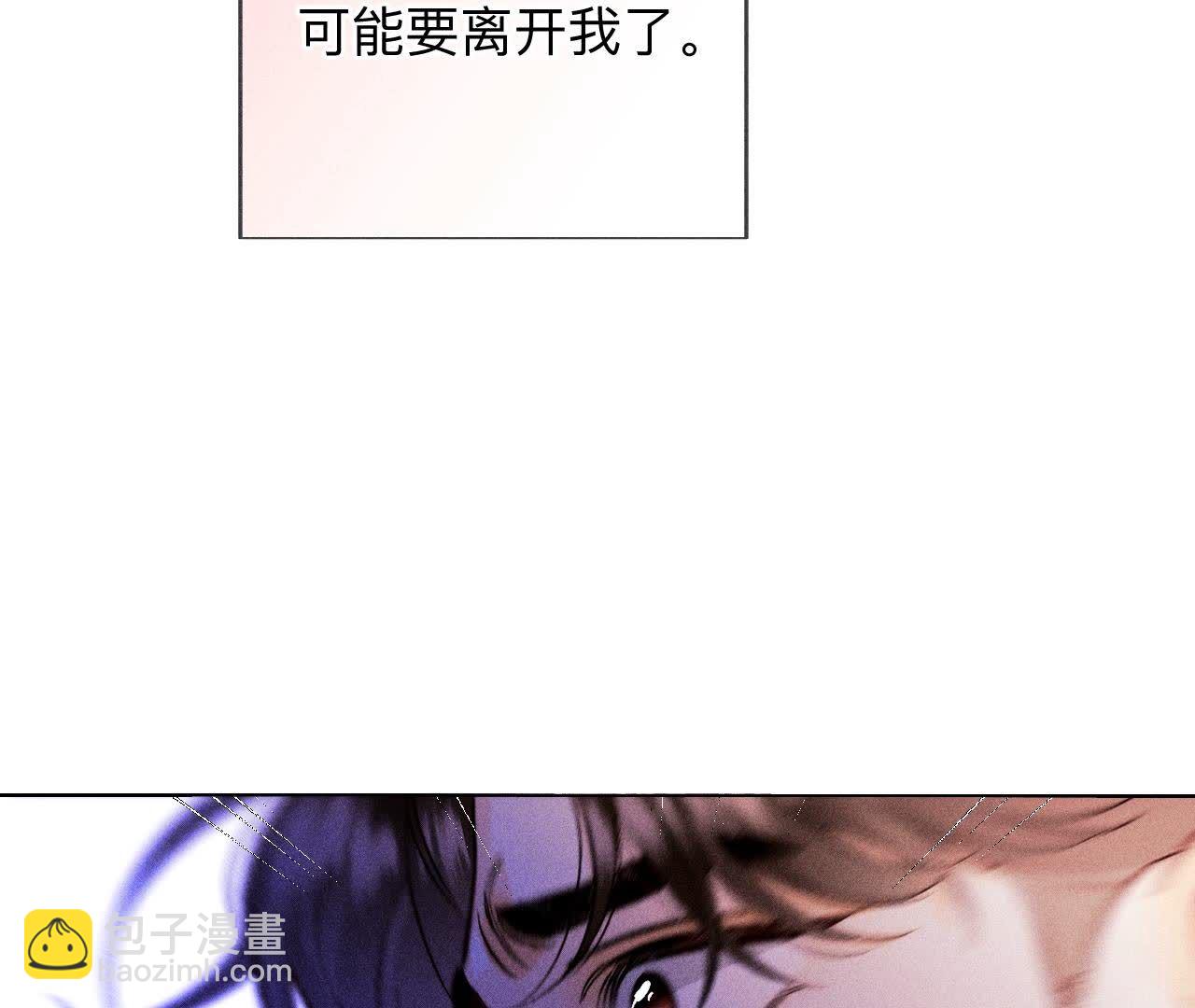 男友半糖半鹽 - 第139話 攤牌(2/3) - 4