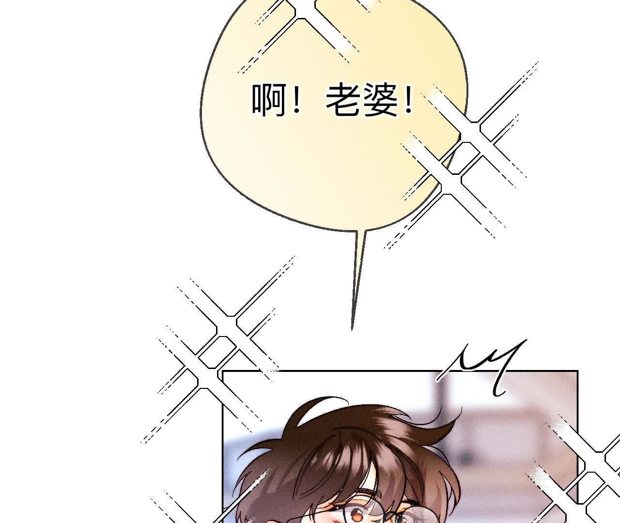 男友半糖半鹽 - 第141話 娜娜的察覺(1/2) - 6