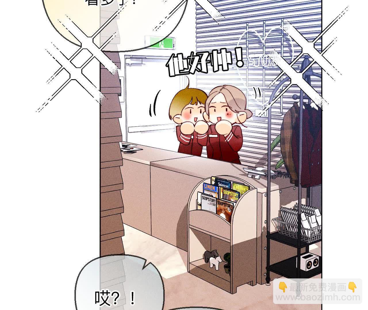 男友半糖半鹽 - 第141話 娜娜的察覺(1/2) - 3