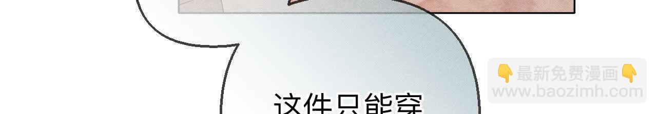 男友半糖半鹽 - 第141話 娜娜的察覺(1/2) - 4