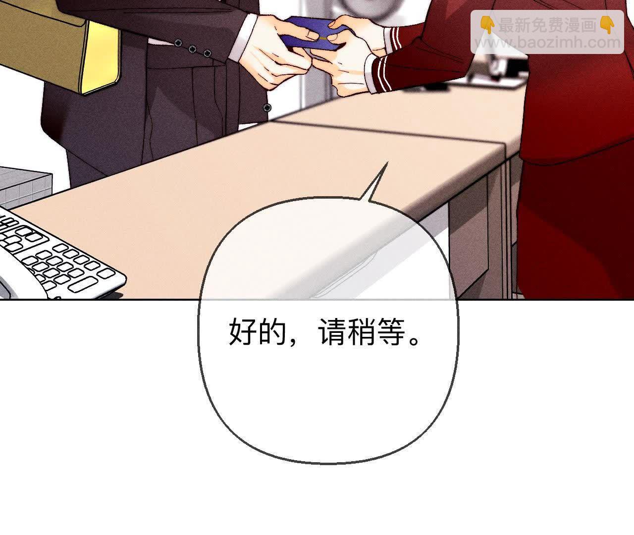 男友半糖半鹽 - 第141話 娜娜的察覺(1/2) - 8