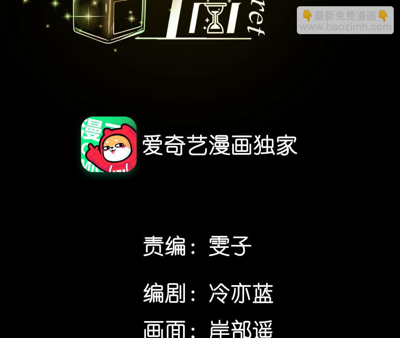 男友半糖半鹽 - 第141話 娜娜的察覺(1/2) - 4