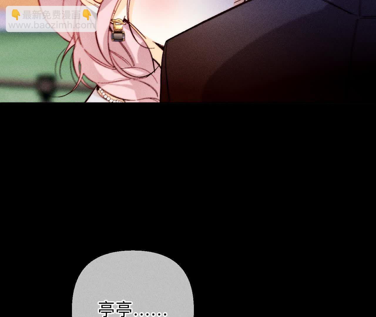 男友半糖半鹽 - 第141話 娜娜的察覺(1/2) - 1