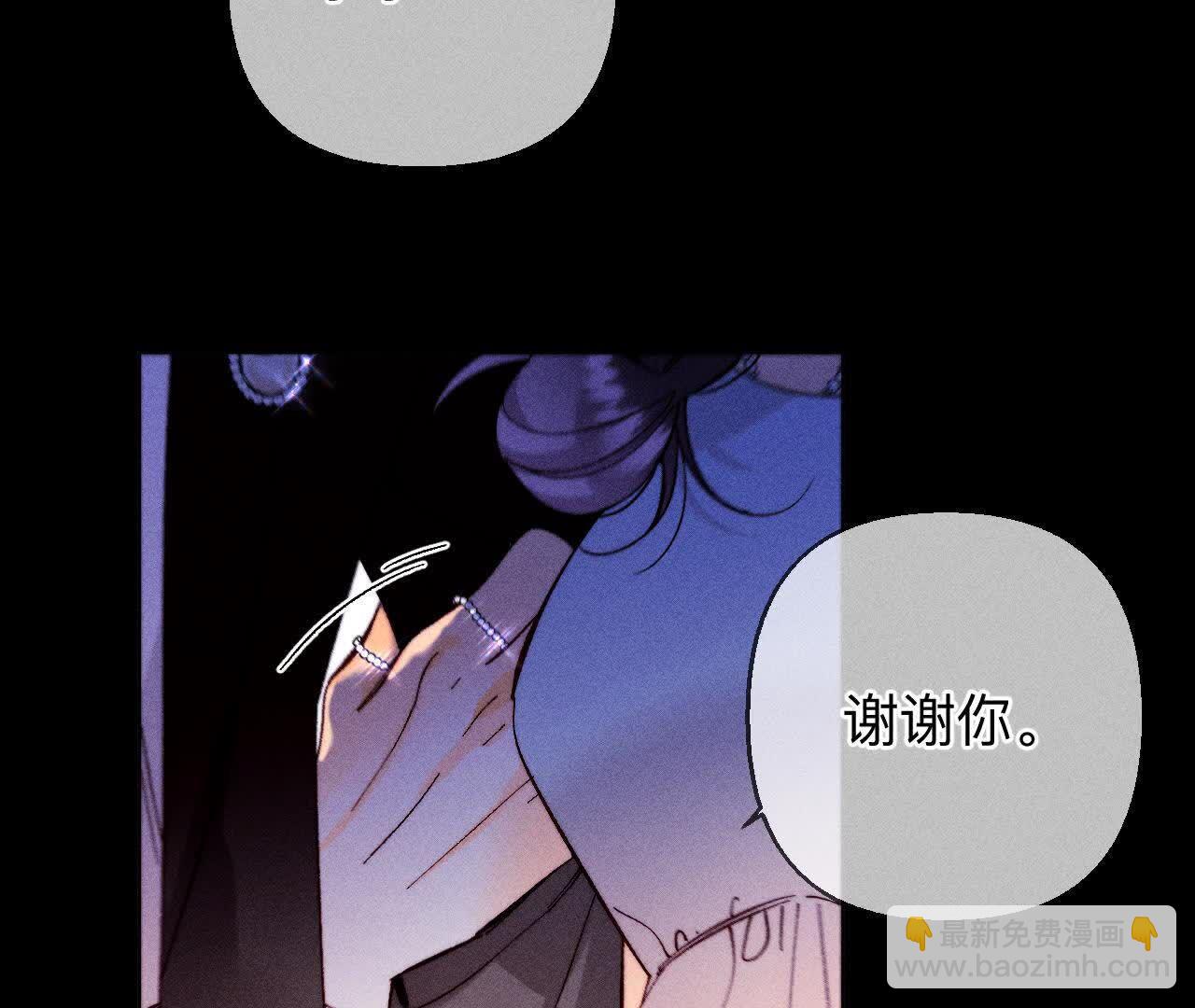 男友半糖半鹽 - 第141話 娜娜的察覺(1/2) - 2