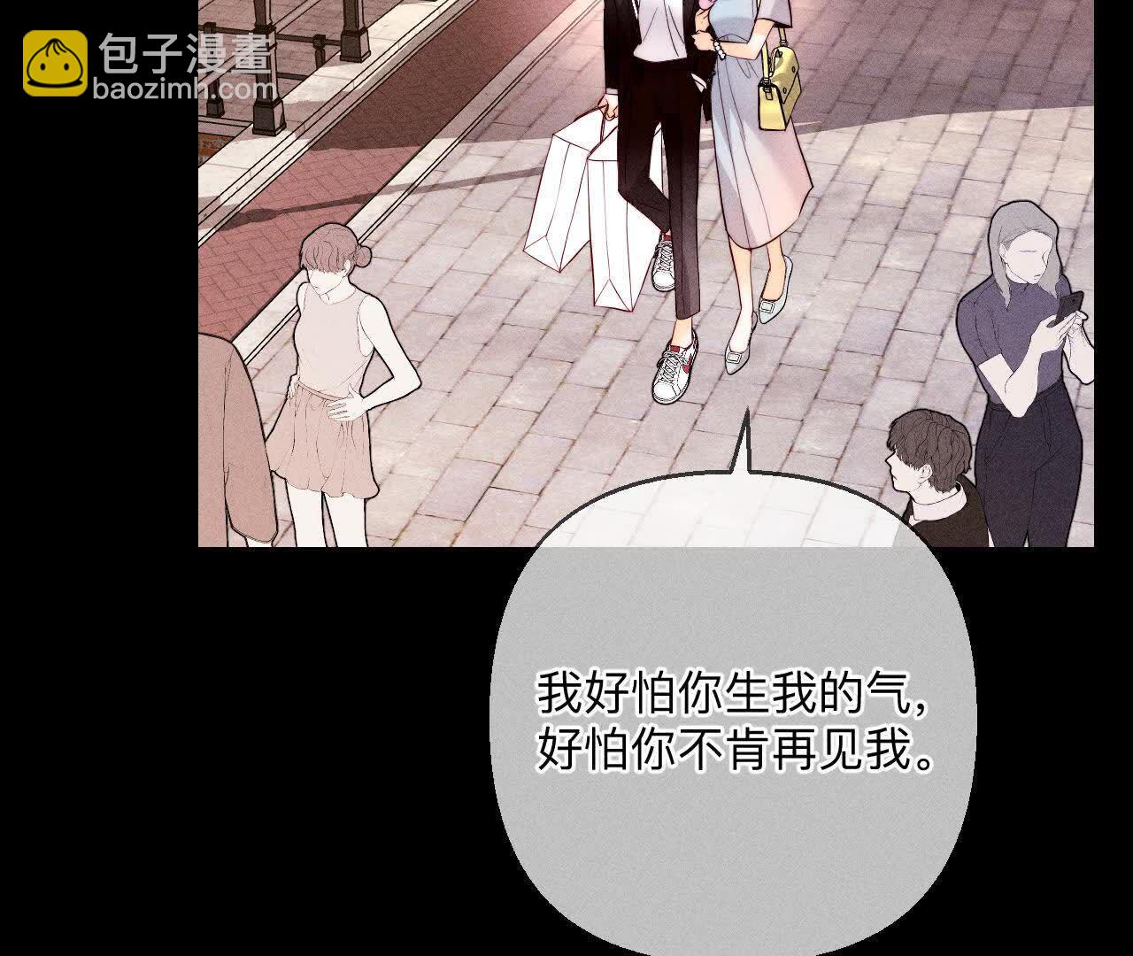 男友半糖半鹽 - 第141話 娜娜的察覺(1/2) - 5