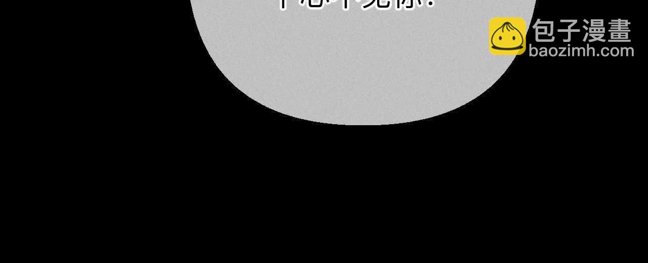 男友半糖半鹽 - 第141話 娜娜的察覺(1/2) - 8