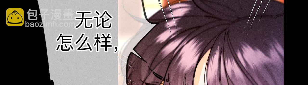 男友半糖半鹽 - 第141話 娜娜的察覺(2/2) - 1