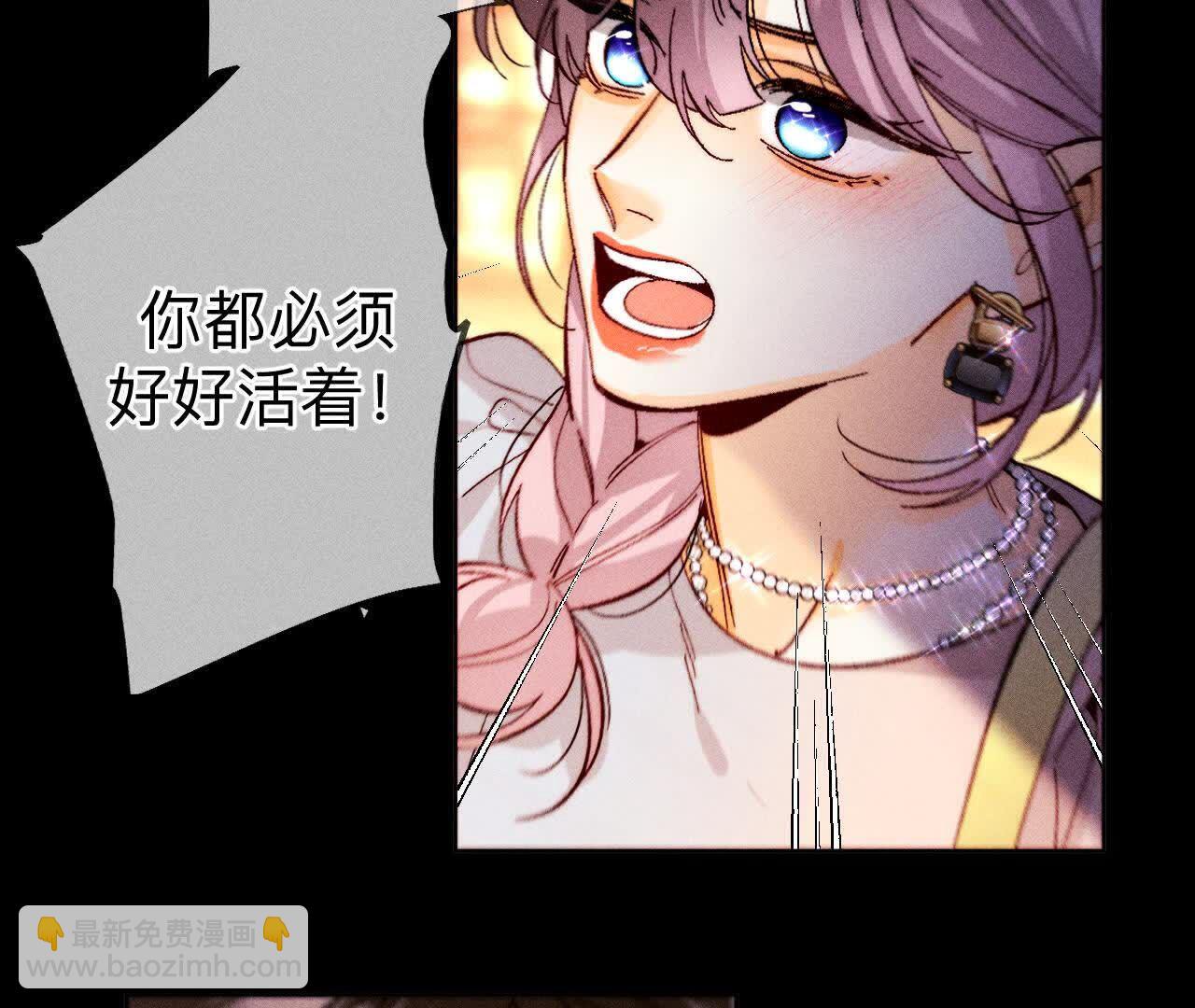 男友半糖半鹽 - 第141話 娜娜的察覺(2/2) - 2