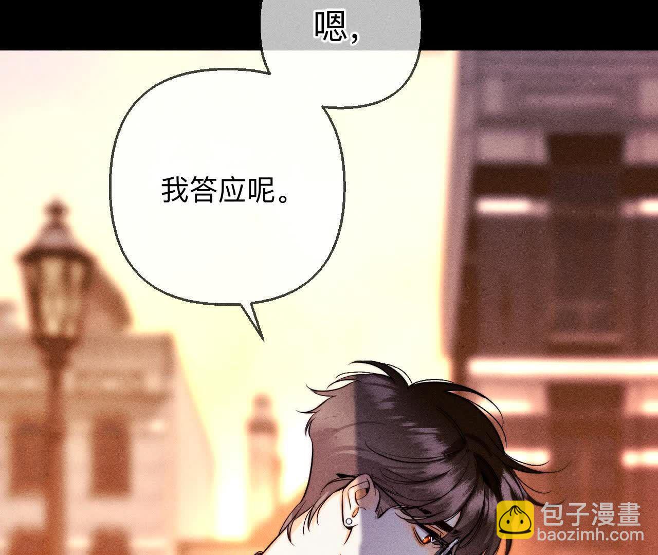 男友半糖半鹽 - 第141話 娜娜的察覺(2/2) - 1