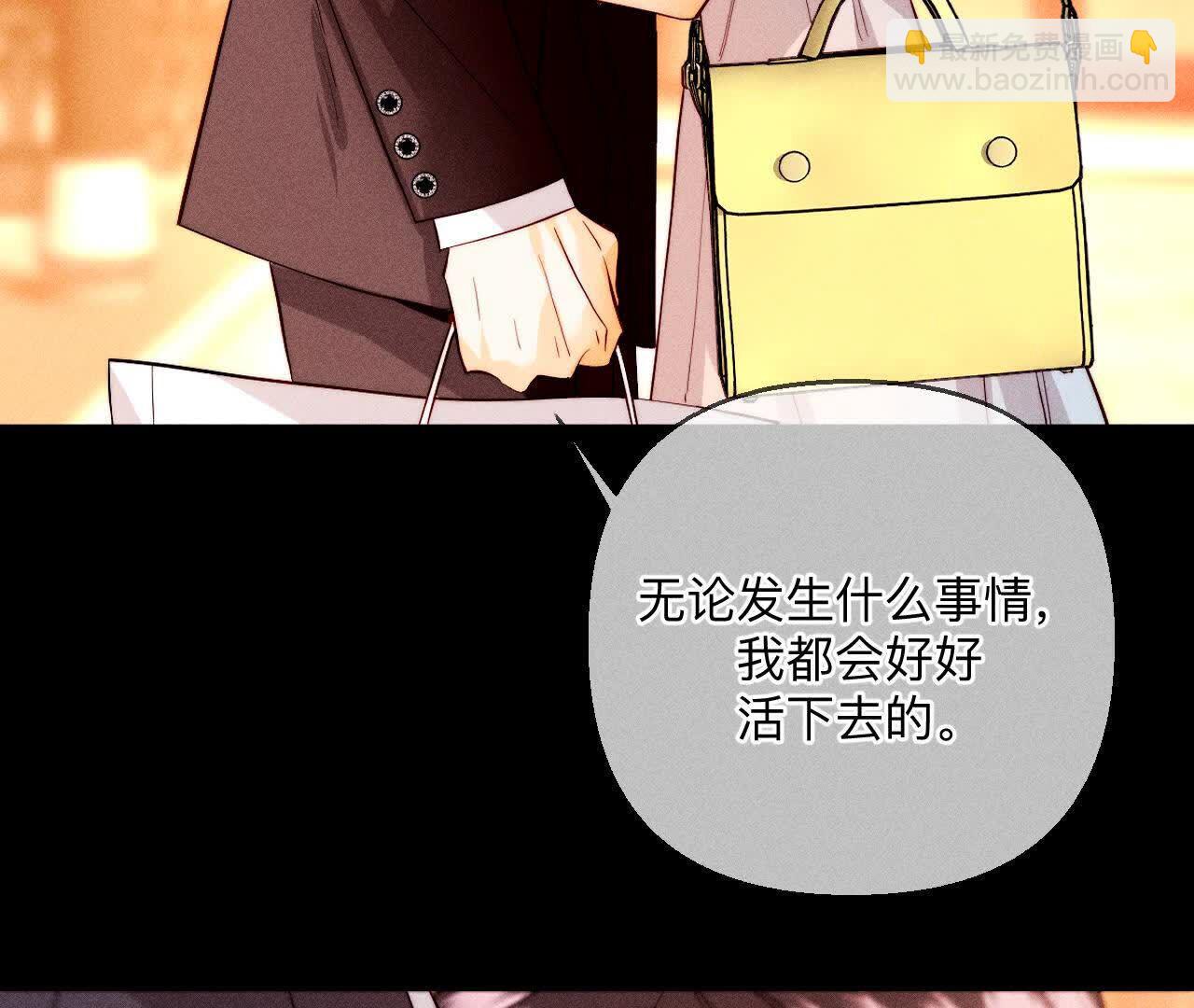 男友半糖半鹽 - 第141話 娜娜的察覺(2/2) - 3