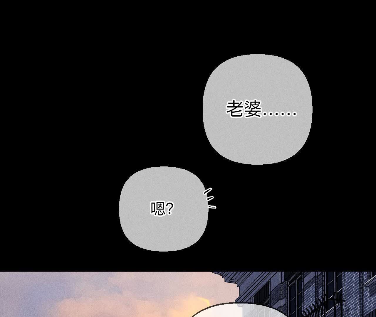 男友半糖半鹽 - 第141話 娜娜的察覺(2/2) - 6