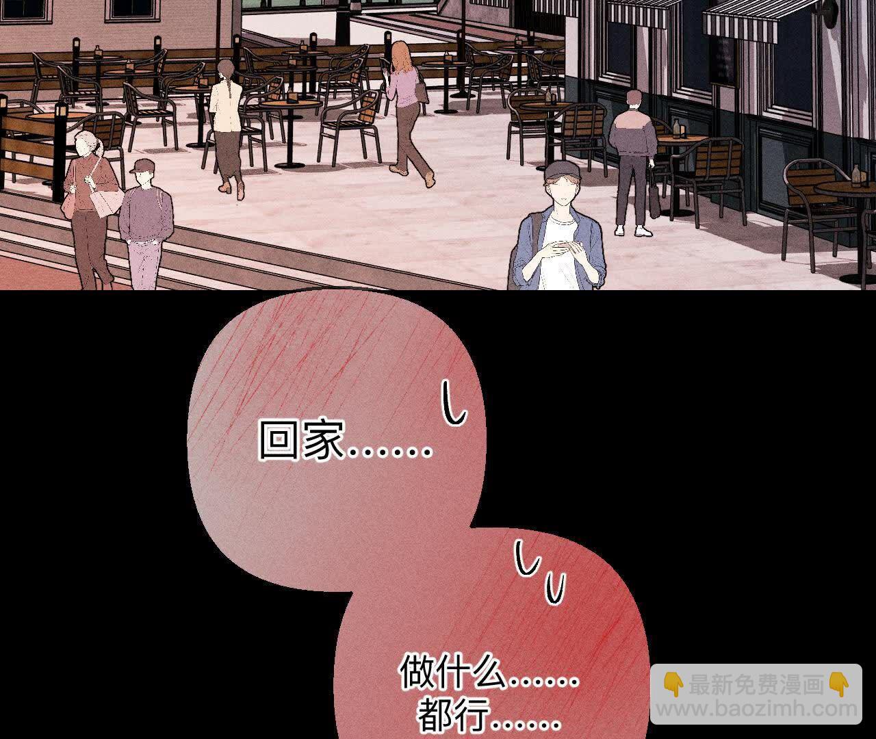 男友半糖半鹽 - 第141話 娜娜的察覺(2/2) - 2