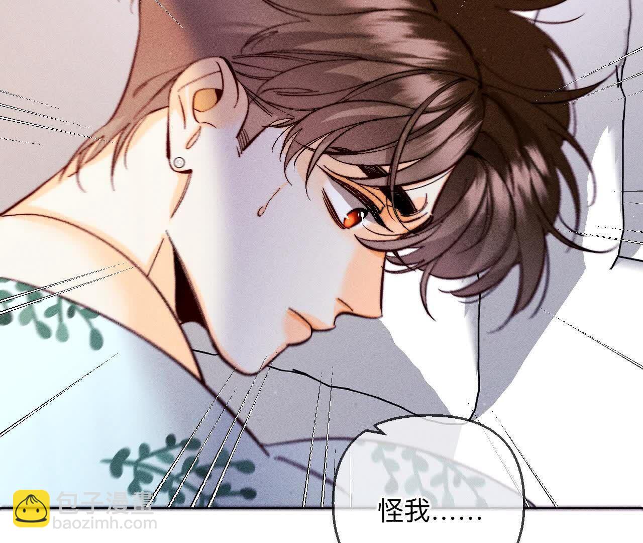 男友半糖半鹽 - 第141話 娜娜的察覺(2/2) - 1