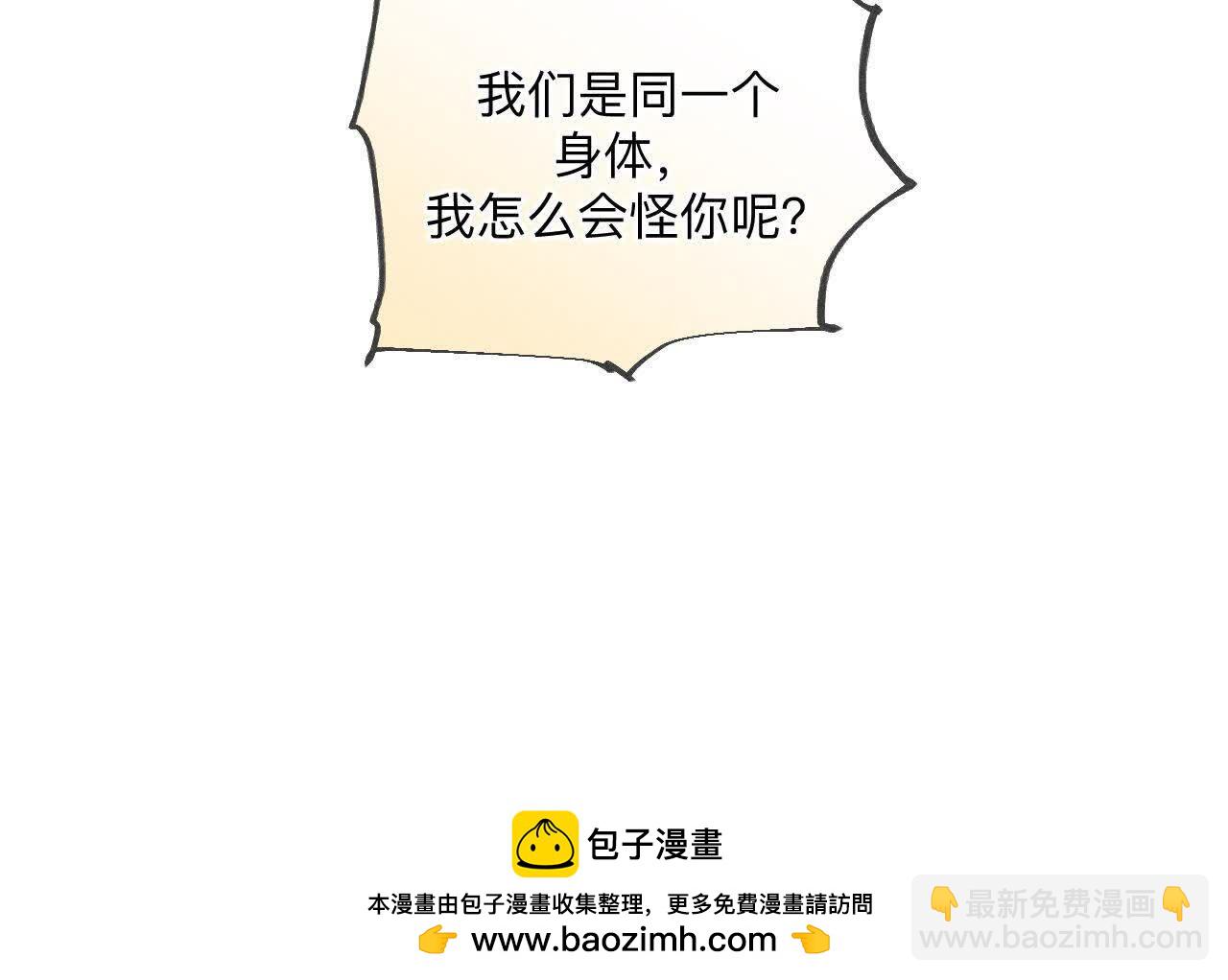 男友半糖半鹽 - 第141話 娜娜的察覺(2/2) - 4